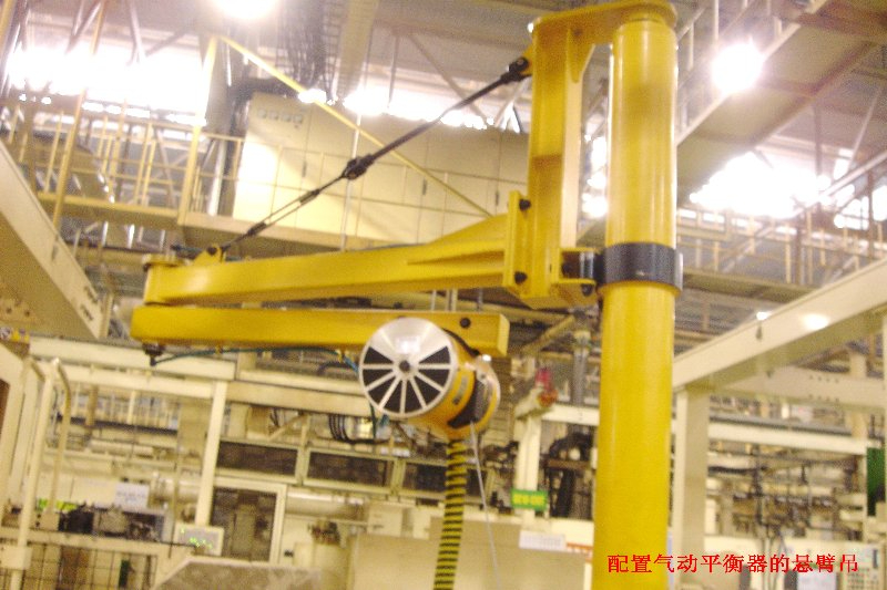 配置气动平衡器的悬臂吊