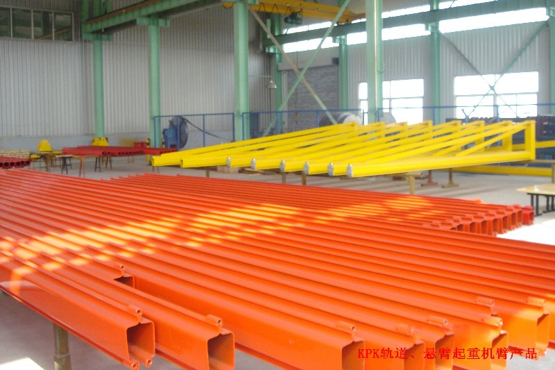 KPK轨道、悬臂起重机悬臂产品